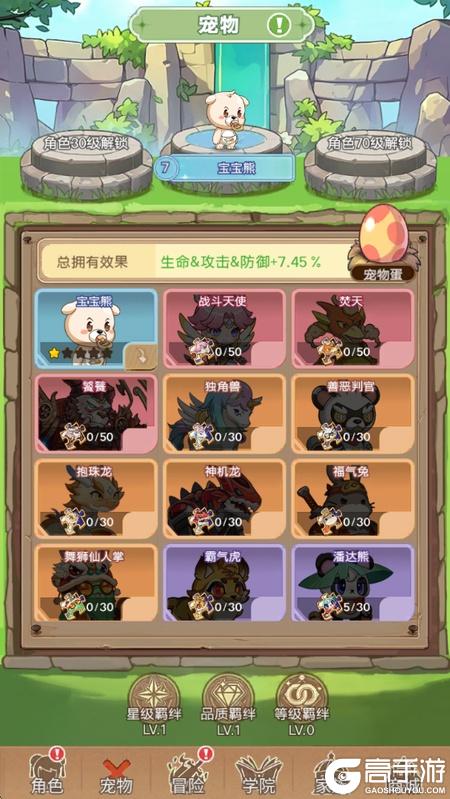 彩虹之光宠物系统全攻略