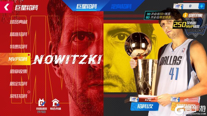 《NBA篮球大师》春日特惠来袭！高光自选卡池