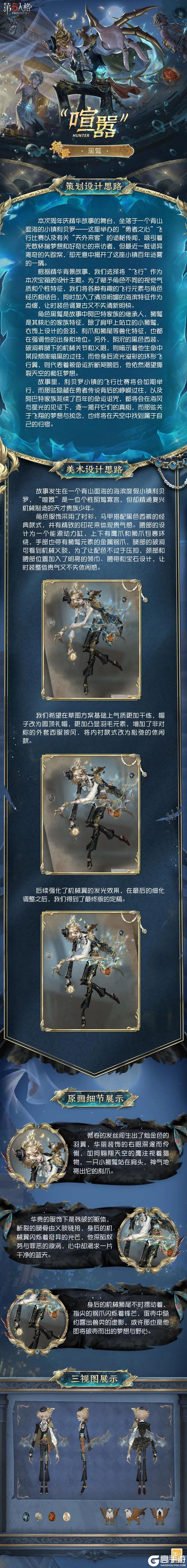 《第五人格》周年庆精华（第四十二赛季·精华3）思路分享