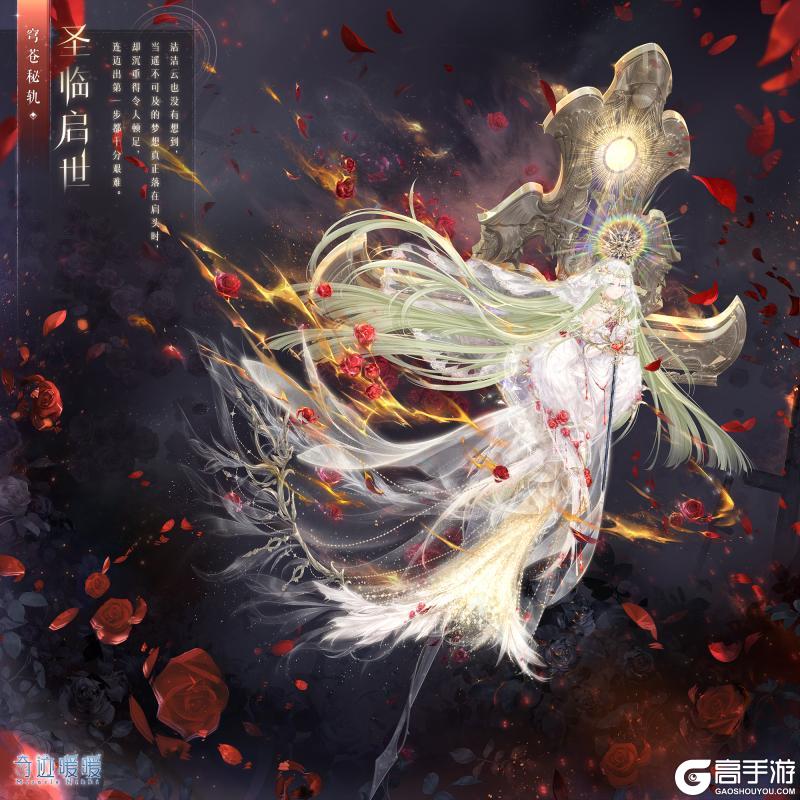 《奇迹暖暖》【复刻】穹苍秘轨入驻心愿之门