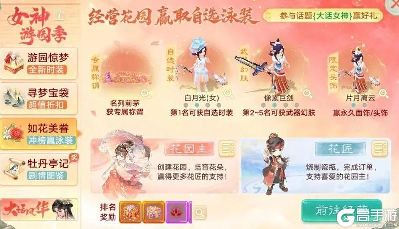 《大话西游》维护公告丨物品锁功能正式上线！