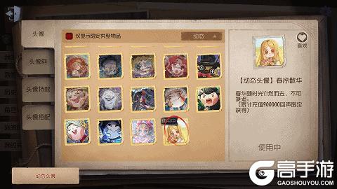 《第五人格》充值赠礼系统新增奖励档位将于3月26日更新