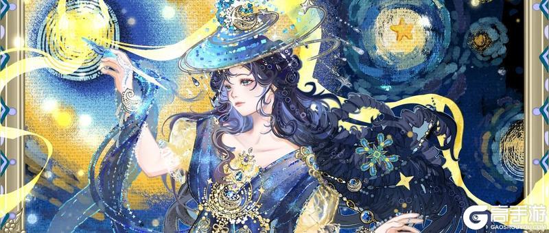 《一梦江湖》当梵高的星空成了裙摆江湖便有了流动的星河!