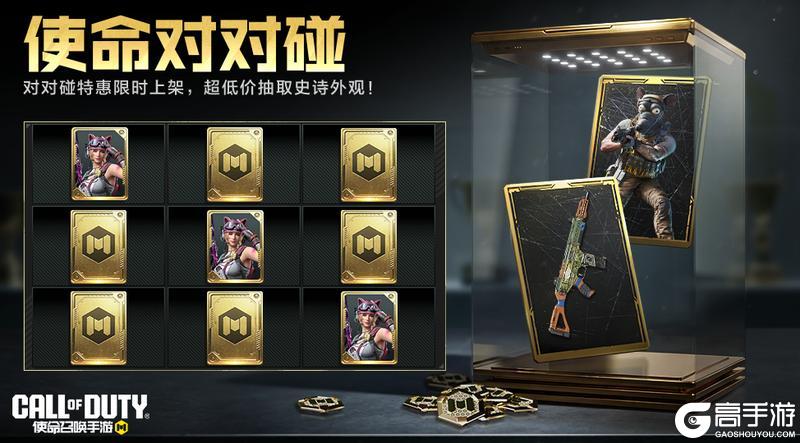 《使命召唤手游》碰碰运气，拿走“耗”礼，是的这好像有个老鼠。