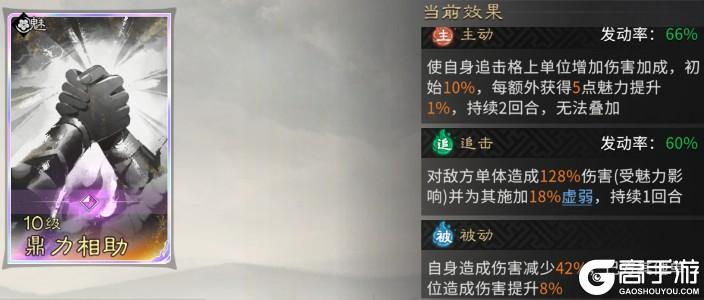 《三国:天下归心》胡笳余韵催枭影 闭月连珠破敌阵