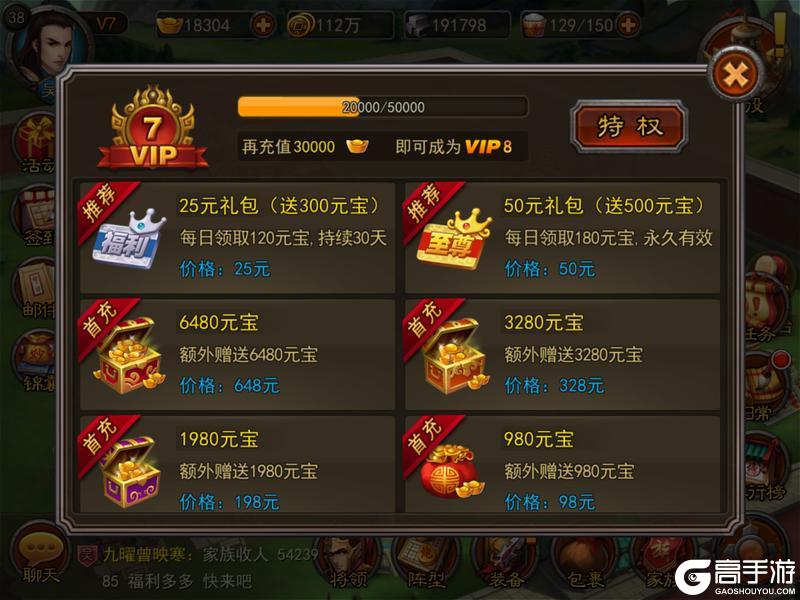 《横扫千军》新手开荒攻略：萌新开荒首日攻略！