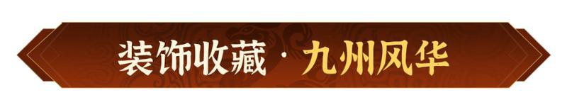 《偃武》XP2赛季「天命英雄」前瞻!天命执玺,群雄竞逐!