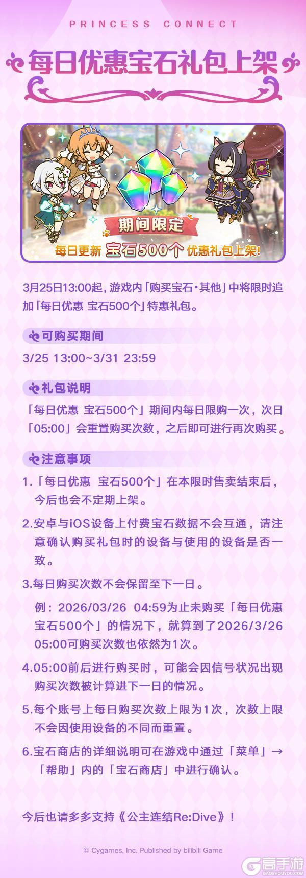 《公主连结》期间限定角色★3「咲恋（新年）」、★3「美杜莎」登场预告