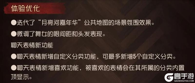 《第五人格》2026年3月19日维护公告