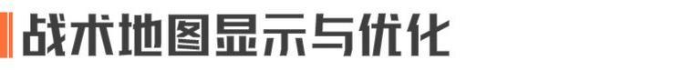 《暗区突围》版本解读丨新赛季优化调整说明