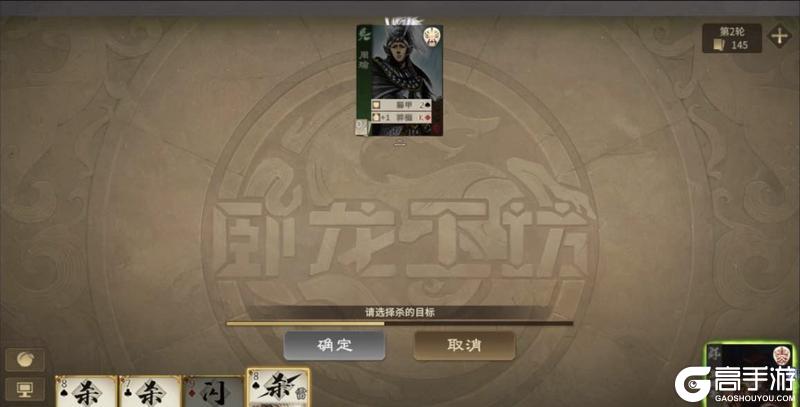 《三国杀OL互通版》皇甫嵩技能浅析