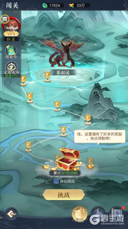 凡人灵境游--游戏玩法--闯关