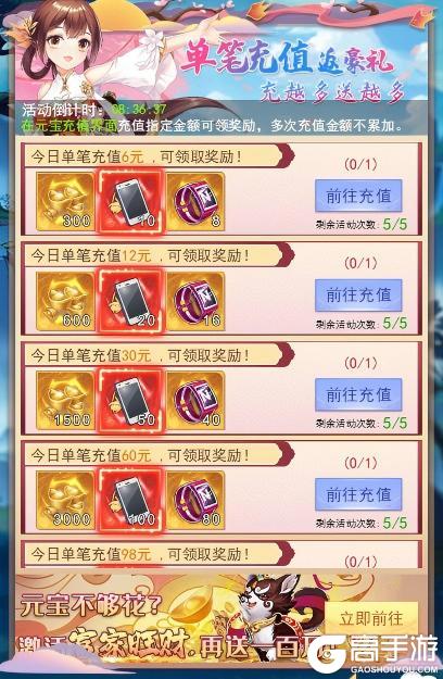 天剑奇缘「植翠春荫」节日限时活动