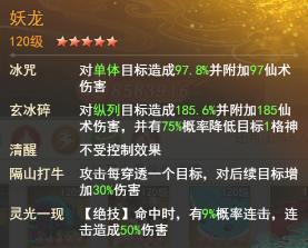 《仙剑奇侠传：新的开始》小妖闹元宵-第二阶段