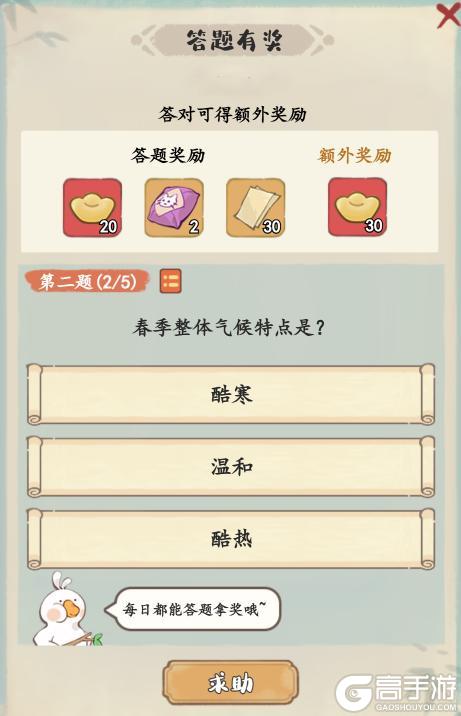 《妙笔江山》芳春启序，惊喜踏春而来！