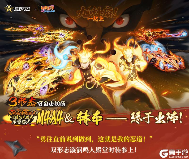 《荒野行动》今晚0点 我们带着免费100抽&卡卡西等你！