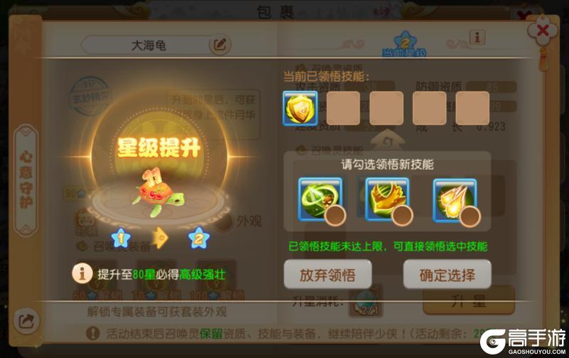 《梦幻西游》仙剑三联动永久时装免费领共赴 11 周年之约