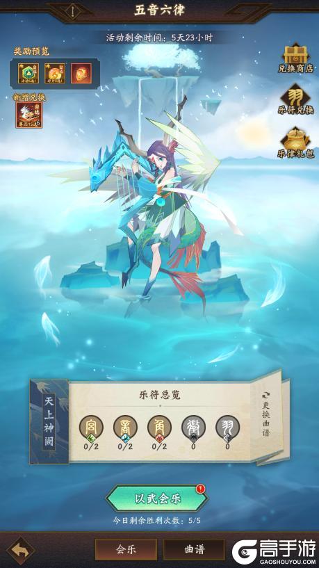 《神仙道3》欢度元宵 |天上月圆,碗里汤圆!限时活动「欢度元宵」即将开启!