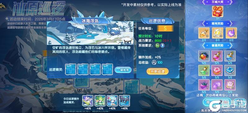 《西普大陆》第十六期通行证更新 精灵·乌力卡加斯上线