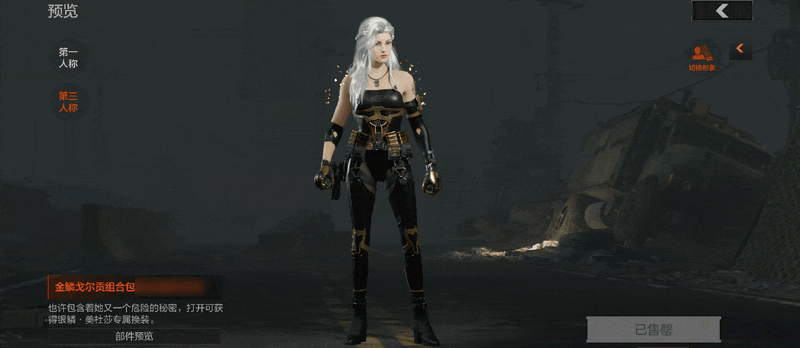 《暗区突围》银鳞之吻丨送二十抽!全新角色外观&近战武器即将解锁!