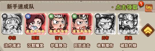 《出击英雄岛（0.1折送小乔）》游戏攻略配队