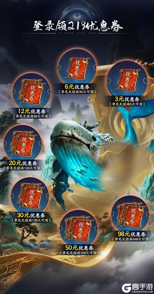《异兽灵境》预下载开启 公测福利抢先看！