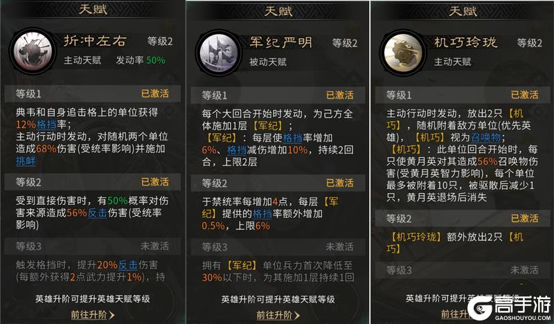 《三国：天下归心》铁壁生荆棘 后发可制人