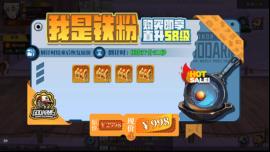 《神陵武装（0.05折海量资源版）》首日直升58养成攻略