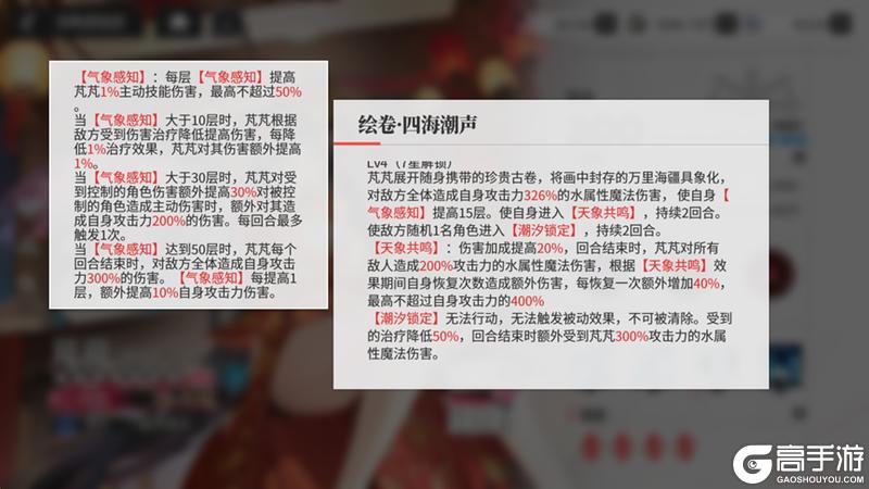 《绯色回响》角色攻略:「莉奥拉」进阶测评