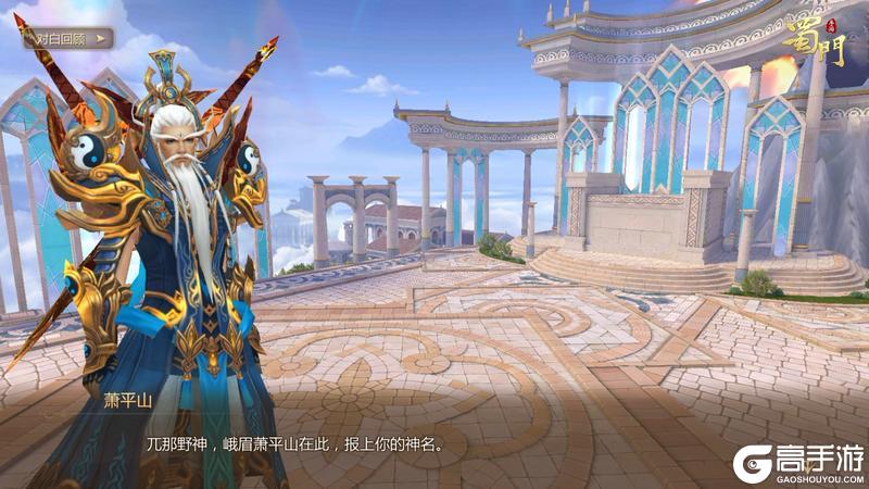 《蜀门》等级上限升至160 全新BOSS雷神登场