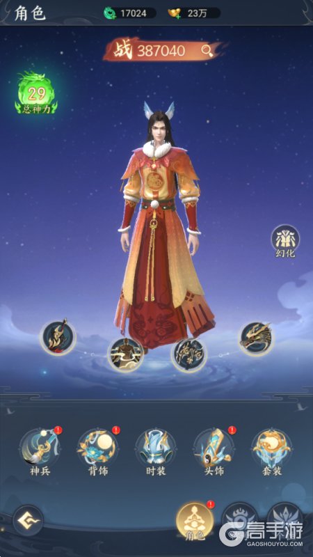 凡人灵境游--游戏玩法--高手游实测角色截图