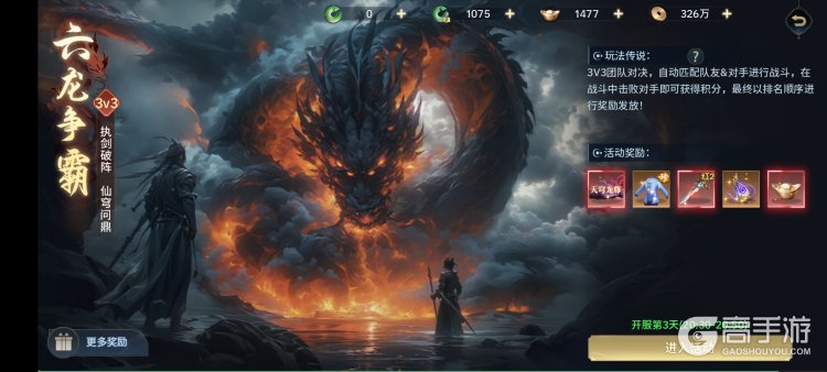 千年寻仙三大核心PVP竞技玩法介绍