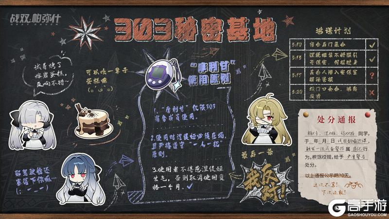 《战双帕弥什》新版本「更美好的明天」正式开启！