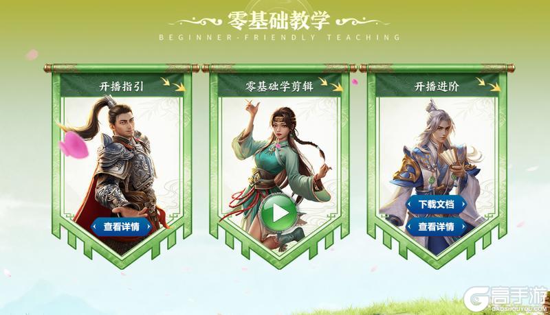 《王者征途》征途星秀计划·中小号春天季焕新上线！