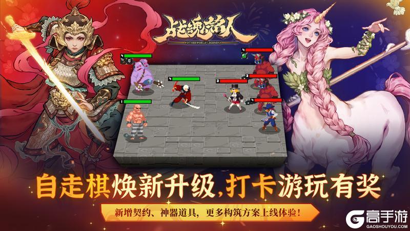 《战魂铭人》v3.1.0版本更新一览