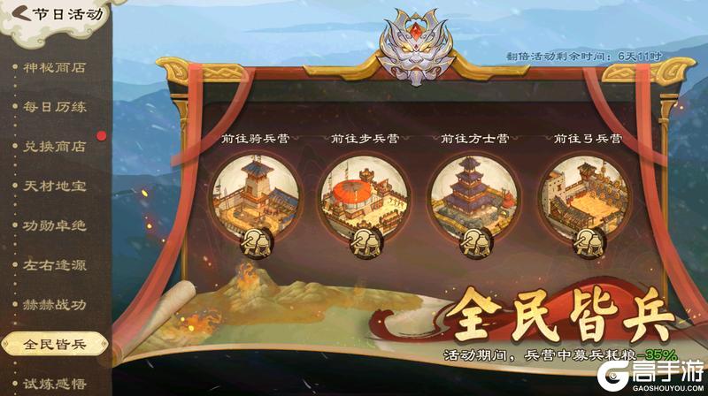 《乱世终结战》【活动爆料】东风开晓雾，龙首出层霄