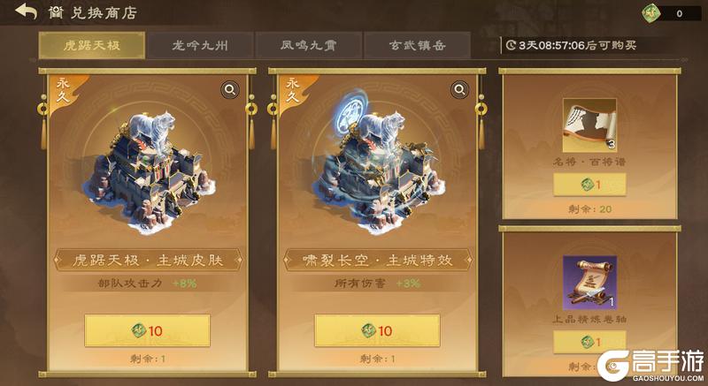 《偃武》奖励重置 福利升级！