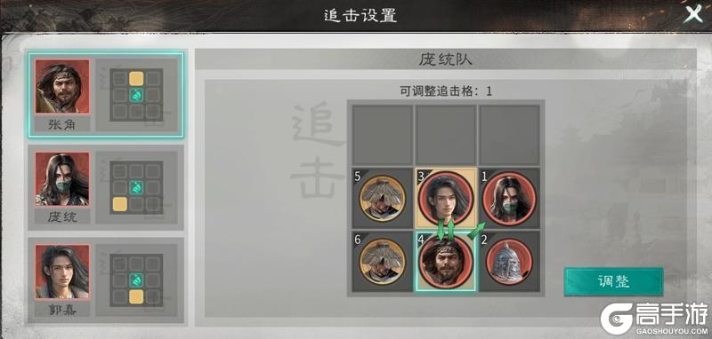 《三国：天下归心》铁索连环运筹帷幄 太平天雷决胜天机