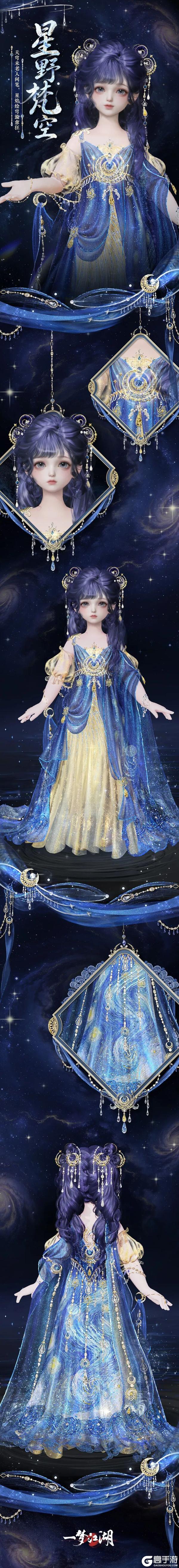 《一梦江湖》「艺境长明」系列灵感联名企划华美来袭！