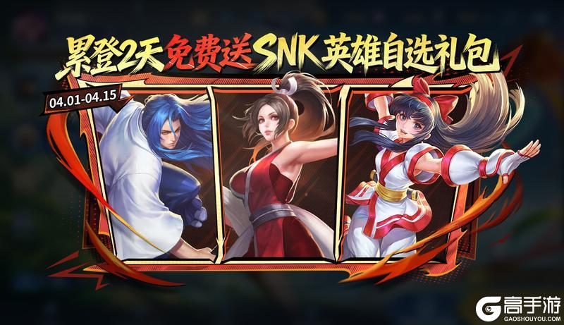 《王者荣耀》S43“陌上相逢”新赛季，元流刺客、小屋农场、精彩福利等你来