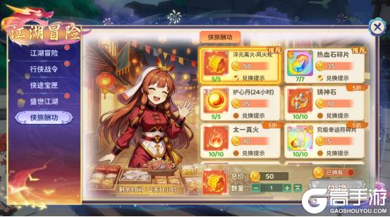 《热血江湖：归来》仗剑冒险行，江湖尽风光