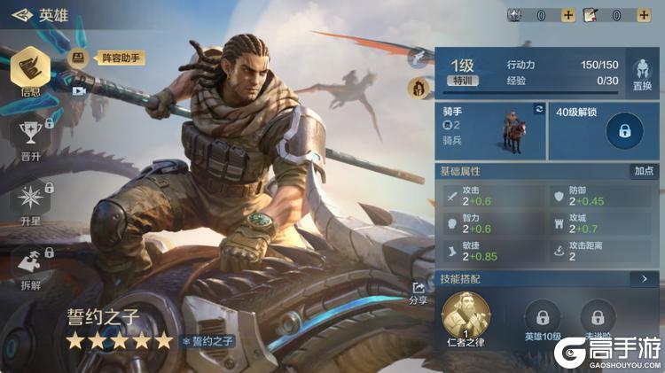 《世界启元》玩法解析：「誓约之子」玩法规则详解！