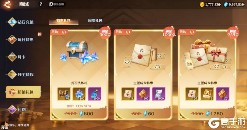 《龙石战争》专选星堂惊喜返场，春日福利不容错过～