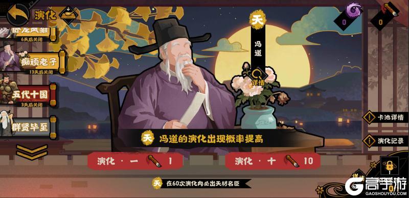 《无悔华夏》倒计时3天！庆典登录领好礼，山海秘藏、社稷之鉴及李存孝上线！