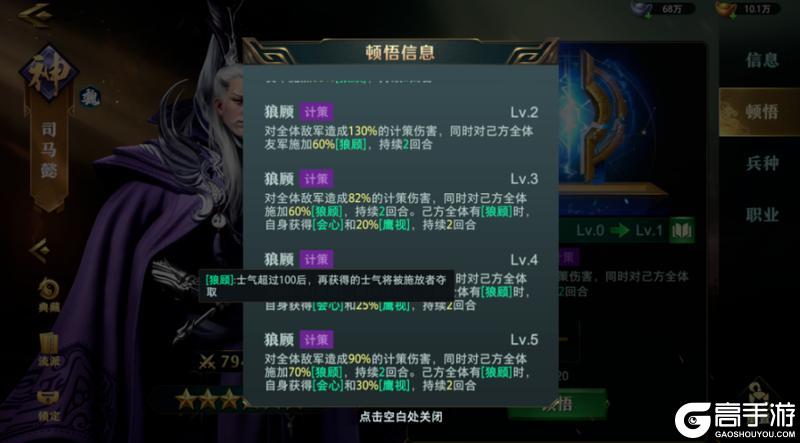 《卧龙吟2》携手前行：玩家建议与策划反馈（三期）