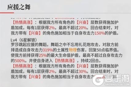 《绯色回响》「佐娅」进阶测评