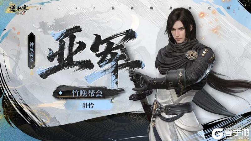 《遇见逆水寒》词条，锁了！