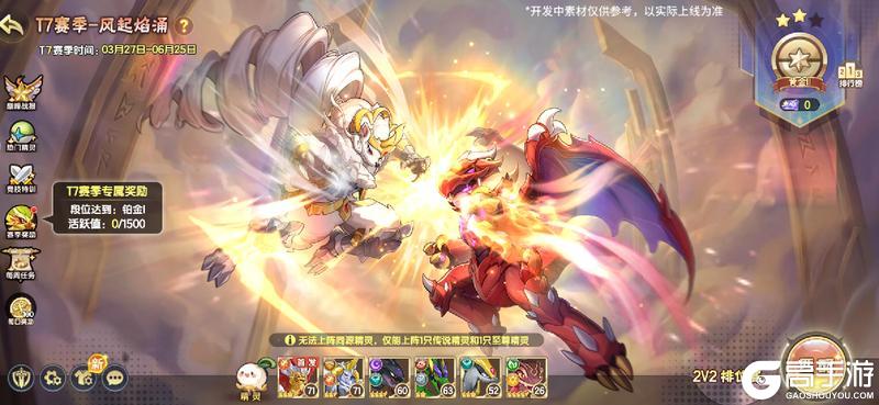 《西普大陆》3月27日版本前瞻|竞技场T7赛季开启,区域BOSS·负山蟹登场