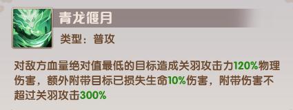 《荣耀战将》武将资料片——关羽