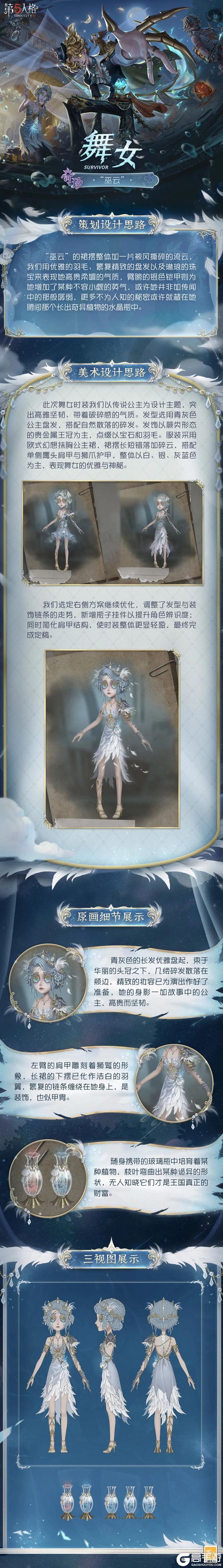 《第五人格》周年庆精华（第四十二赛季·精华3）思路分享